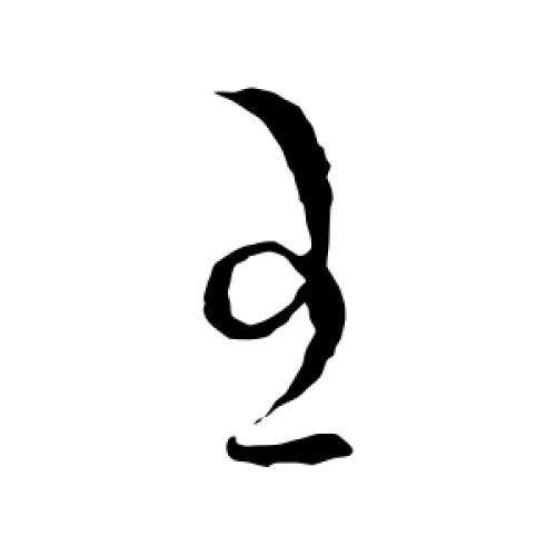 王者荣耀符文搭配的简单介绍-第6张图片-ikk游戏