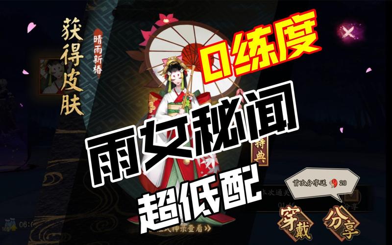 阴阳师雨女攻略-阴阳师雨女攻略大全？-第1张图片-ikk游戏