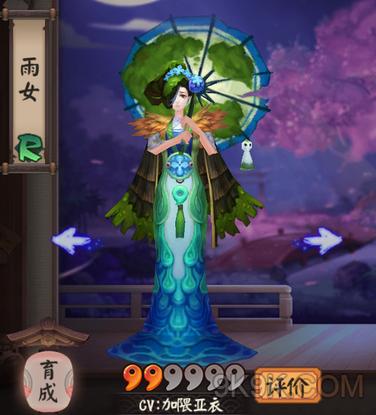 阴阳师雨女攻略-阴阳师雨女攻略大全？-第3张图片-ikk游戏