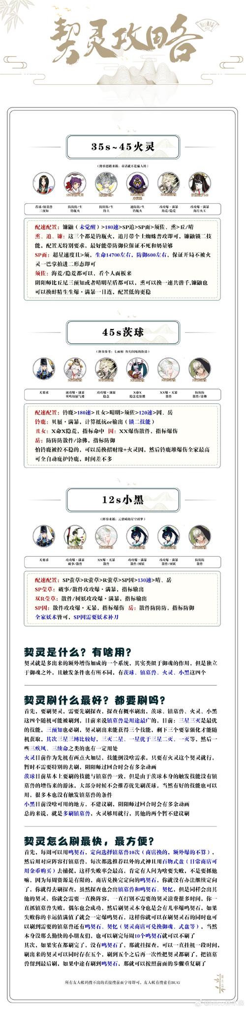 阴阳师雨女攻略-阴阳师雨女攻略大全？-第4张图片-ikk游戏