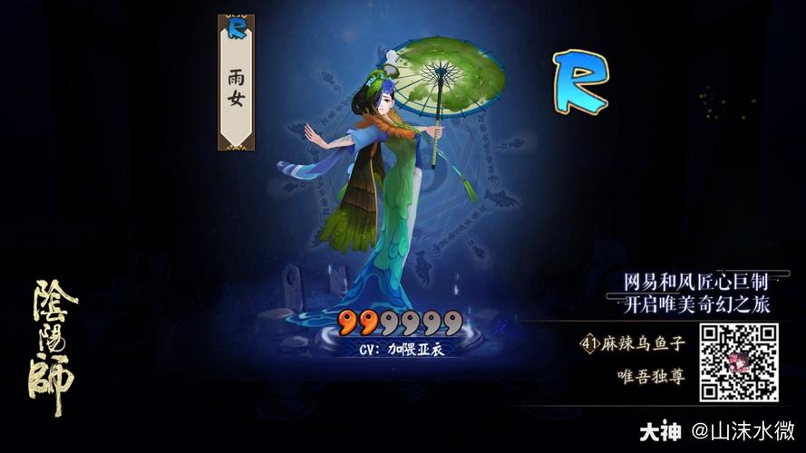 阴阳师雨女攻略-阴阳师雨女攻略大全？-第5张图片-ikk游戏