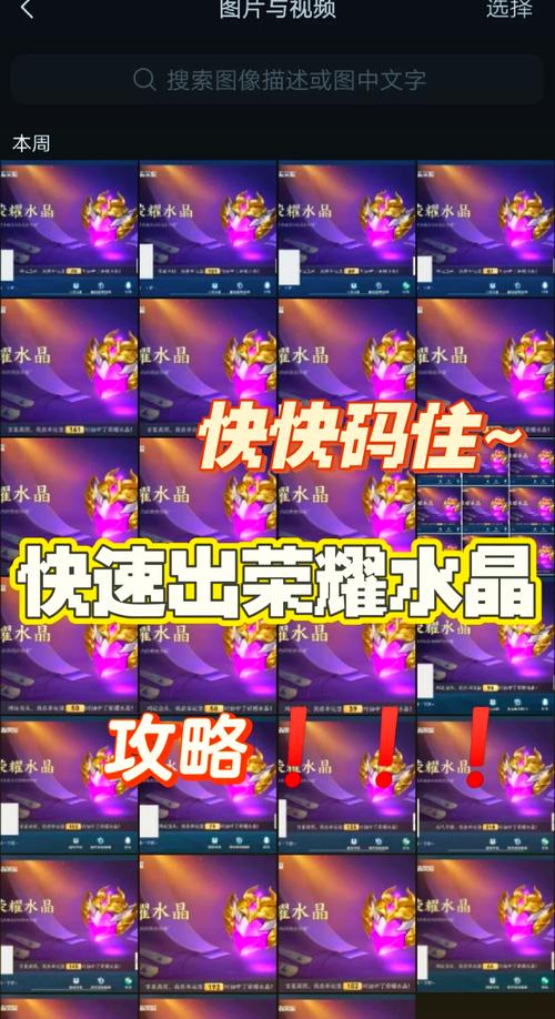 王者荣耀抽水晶攻略，王者荣耀抽水晶技巧有用吗-第2张图片-ikk游戏