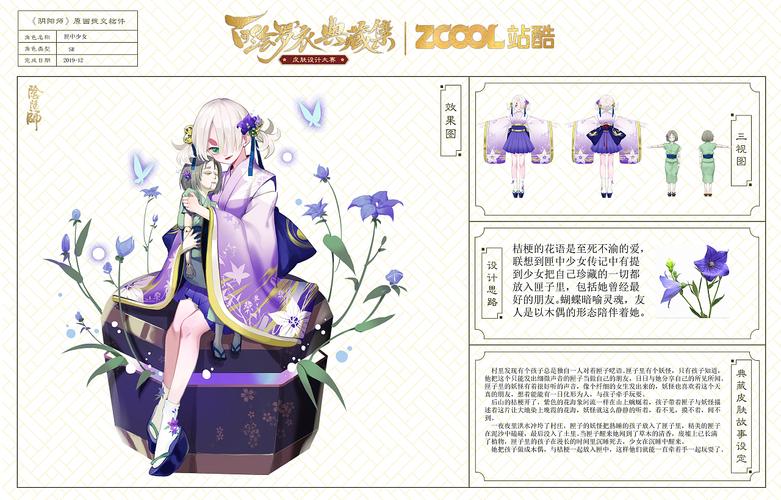 阴阳师匣中少女攻略-阴阳师匣中少女攻略图文？-第3张图片-ikk游戏