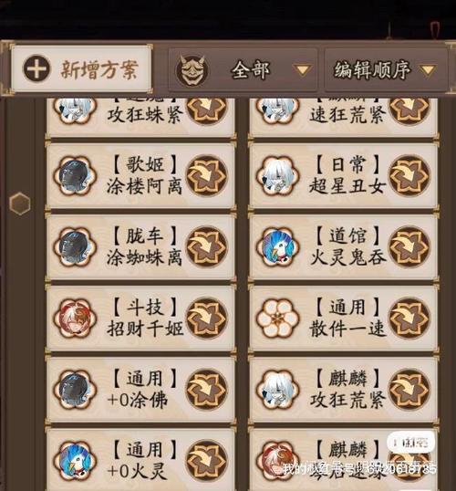 阴阳师蜘蛛阵容搭配,阴阳师蜘蛛阵容2021-第1张图片-ikk游戏 阴阳师蜘蛛阵容搭配,阴阳师蜘蛛阵容2021-第1张图片-ikk游戏