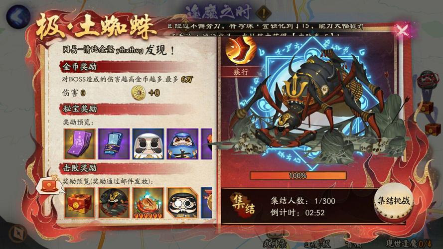 阴阳师蜘蛛阵容搭配,阴阳师蜘蛛阵容2021-第2张图片-ikk游戏 阴阳师蜘蛛阵容搭配,阴阳师蜘蛛阵容2021-第2张图片-ikk游戏