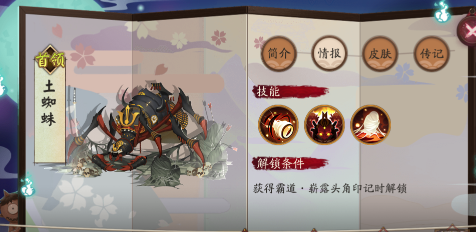 阴阳师蜘蛛阵容搭配,阴阳师蜘蛛阵容2021-第6张图片-ikk游戏 阴阳师蜘蛛阵容搭配,阴阳师蜘蛛阵容2021-第6张图片-ikk游戏