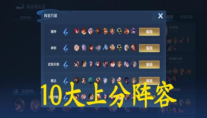 王者荣耀五法最强搭配-王者五法师阵容怎么赢?-第1张图片-ikk游戏 王者荣耀五法最强搭配-王者五法师阵容怎么赢?-第1张图片-ikk游戏