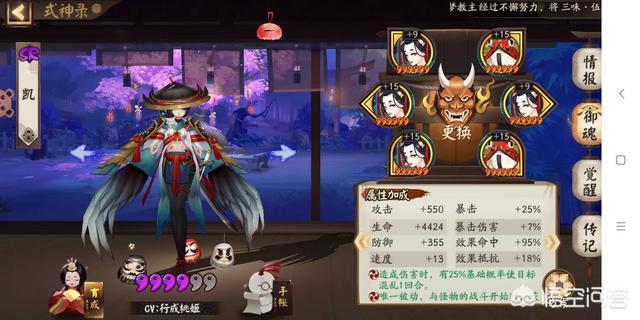 阴阳师鸟10攻略_阴阳师鸟10层怎么过-第2张图片-ikk游戏