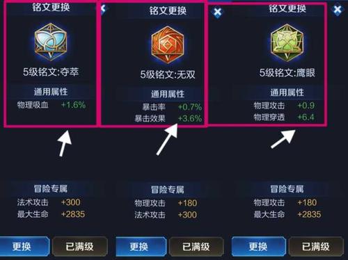 王者荣耀怎么搭配铭文套装-王者荣耀怎么配铭文装备铭文??-第5张图片-ikk游戏 王者荣耀怎么搭配铭文套装-王者荣耀怎么配铭文装备铭文??-第5张图片-ikk游戏