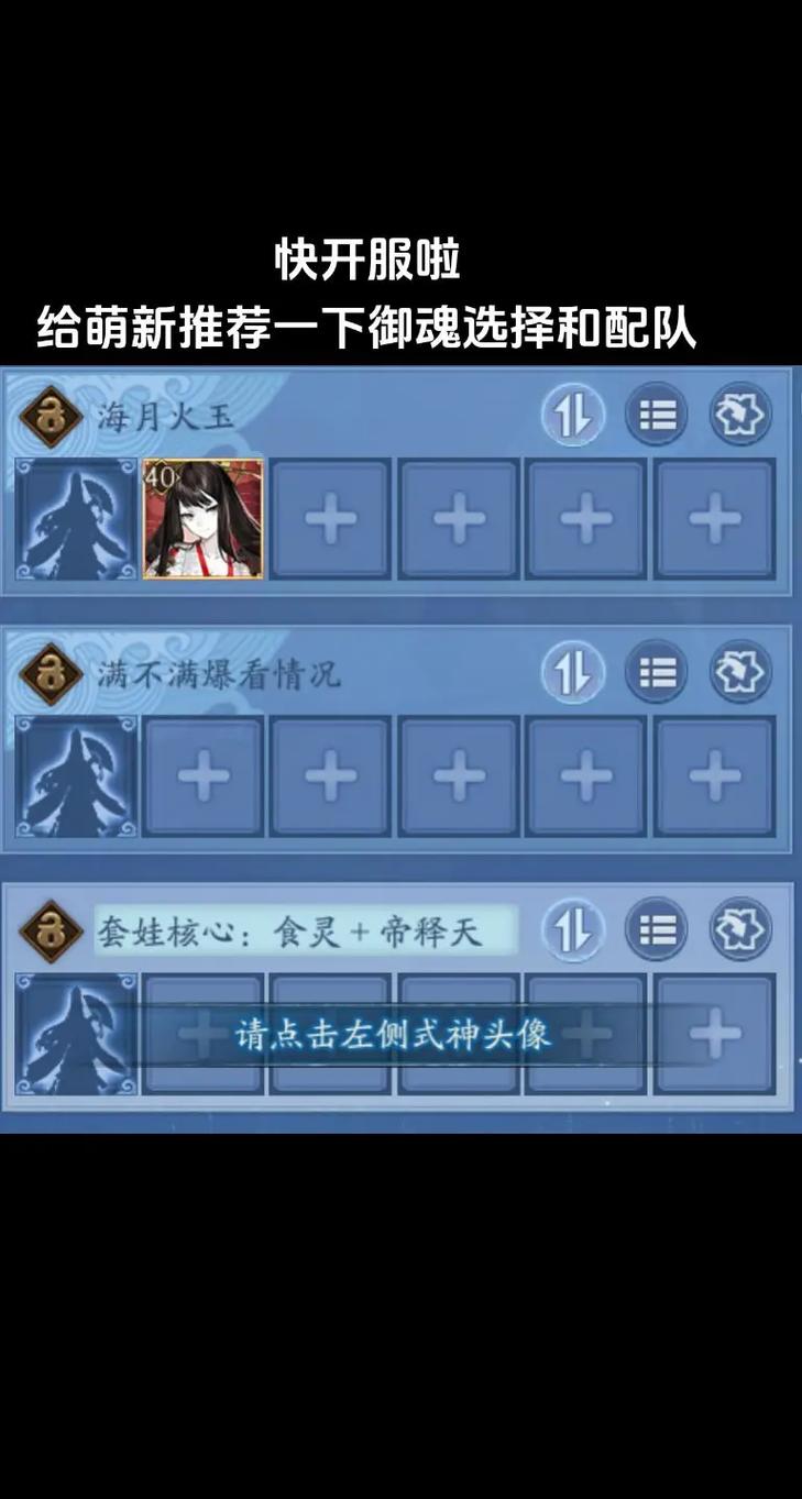 阴阳师萌新前期攻略，阴阳师前期玩法-第4张图片-ikk游戏