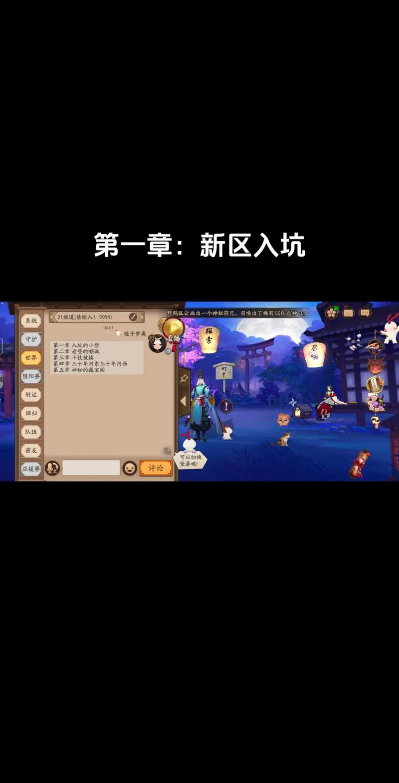 阴阳师萌新前期攻略，阴阳师前期玩法-第5张图片-ikk游戏
