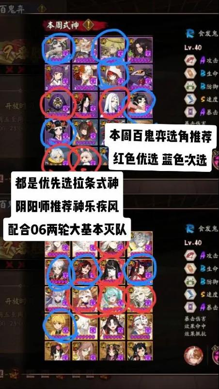 阴阳师百鬼弈搭配_nga阴阳师百鬼弈-第2张图片-ikk游戏 阴阳师百鬼弈搭配_nga阴阳师百鬼弈-第2张图片-ikk游戏