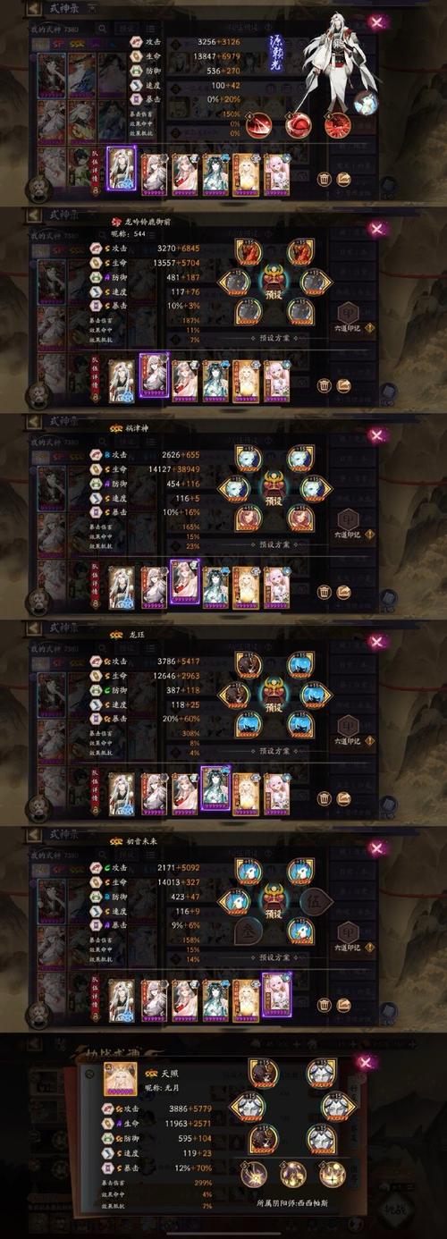 阴阳师百鬼弈搭配_nga阴阳师百鬼弈-第3张图片-ikk游戏 阴阳师百鬼弈搭配_nga阴阳师百鬼弈-第3张图片-ikk游戏
