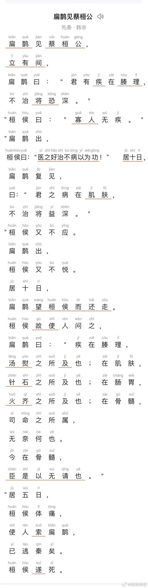 王者荣耀扁鹊攻略视频-王者荣耀扁鹊攻略视频大全？-第1张图片-ikk游戏