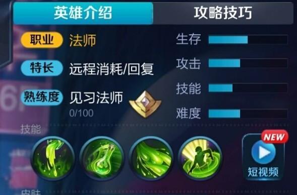 王者荣耀扁鹊攻略视频-王者荣耀扁鹊攻略视频大全？-第6张图片-ikk游戏