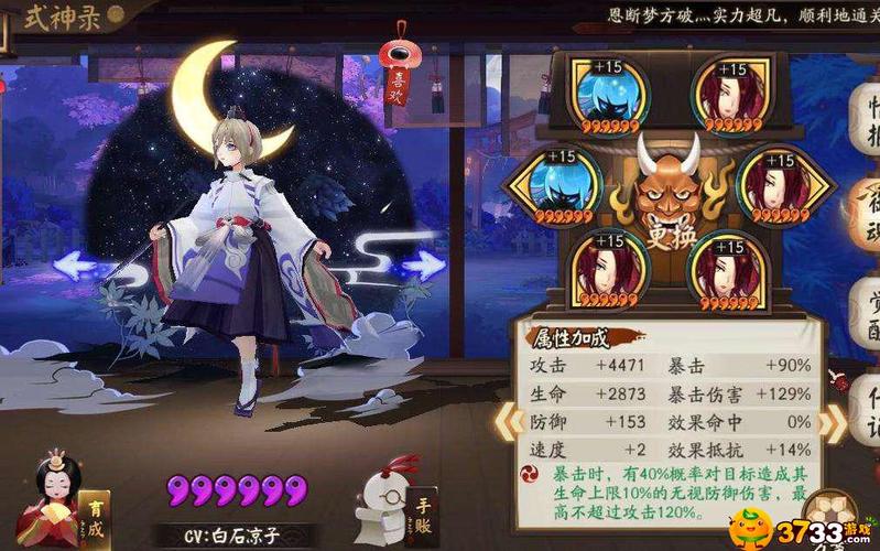 阴阳师角色搭配图文_阴阳师角色选哪个-第4张图片-ikk游戏 阴阳师角色搭配图文_阴阳师角色选哪个-第4张图片-ikk游戏