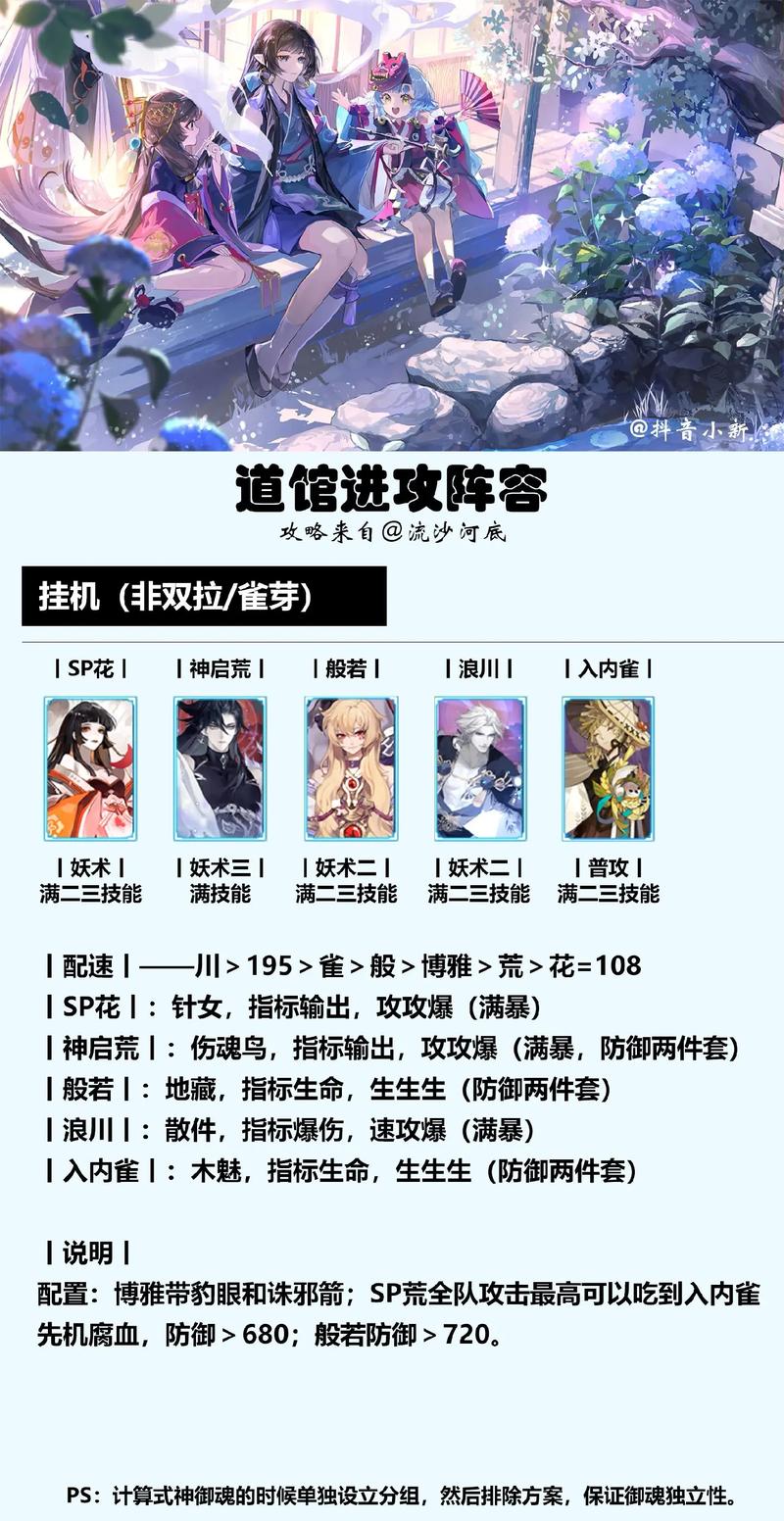 阴阳师新年阵容搭配攻略,阴阳师新年会出新式神吗-第6张图片-ikk游戏 阴阳师新年阵容搭配攻略,阴阳师新年会出新式神吗-第6张图片-ikk游戏