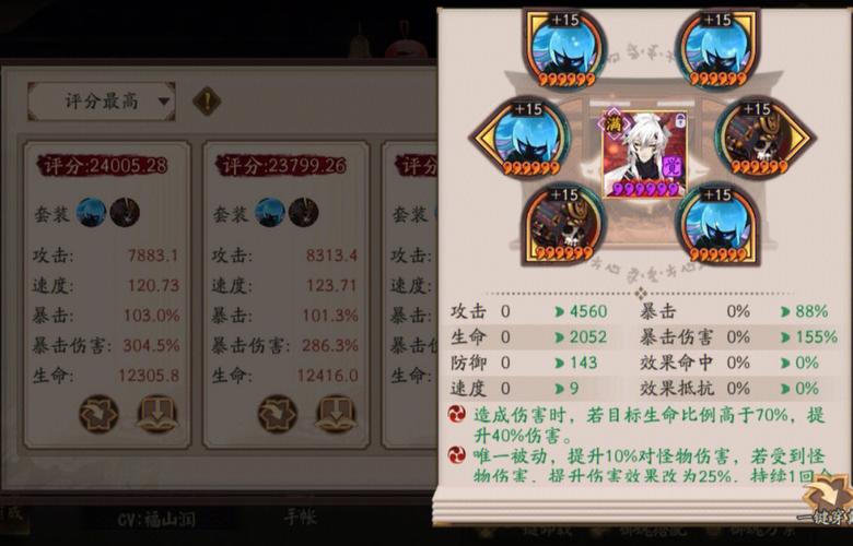 阴阳师玉藻pve搭配,阴阳师sp玉藻-第1张图片-ikk游戏 阴阳师玉藻pve搭配,阴阳师sp玉藻-第1张图片-ikk游戏