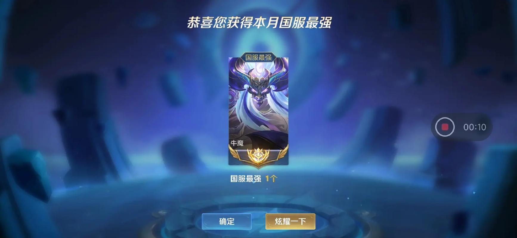 王者荣耀牛魔出装攻略-王者荣耀牛魔最强出装和铭文?-第4张图片-ikk游戏 王者荣耀牛魔出装攻略-王者荣耀牛魔最强出装和铭文?-第4张图片-ikk游戏
