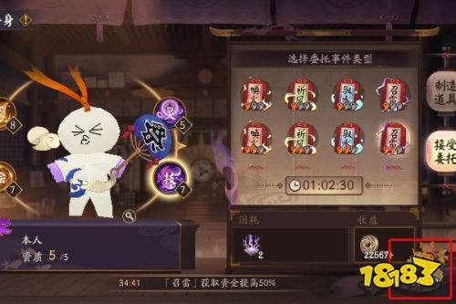 阴阳师小纸人攻略,阴阳师小纸人攻略大全-第2张图片-ikk游戏 阴阳师小纸人攻略,阴阳师小纸人攻略大全-第2张图片-ikk游戏