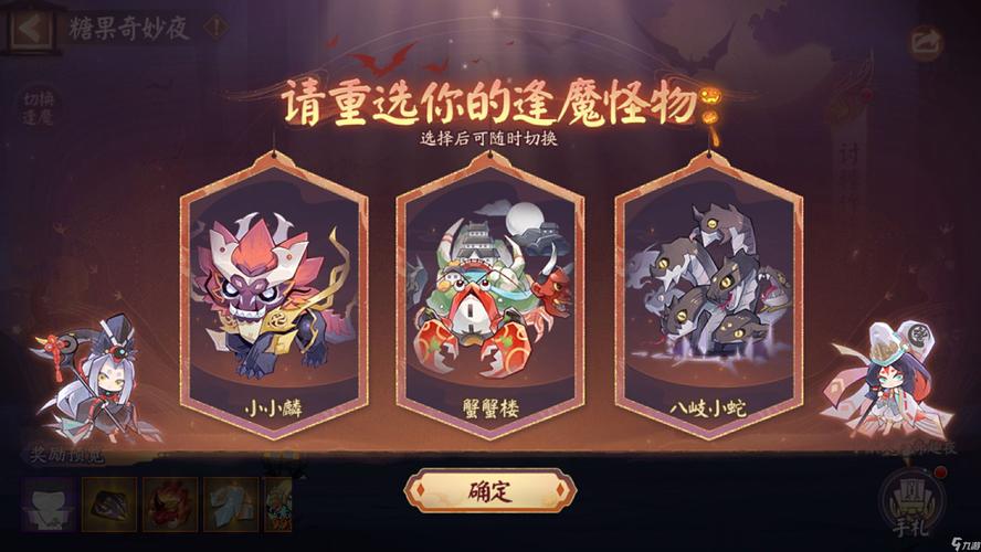 阴阳师小纸人攻略,阴阳师小纸人攻略大全-第3张图片-ikk游戏 阴阳师小纸人攻略,阴阳师小纸人攻略大全-第3张图片-ikk游戏