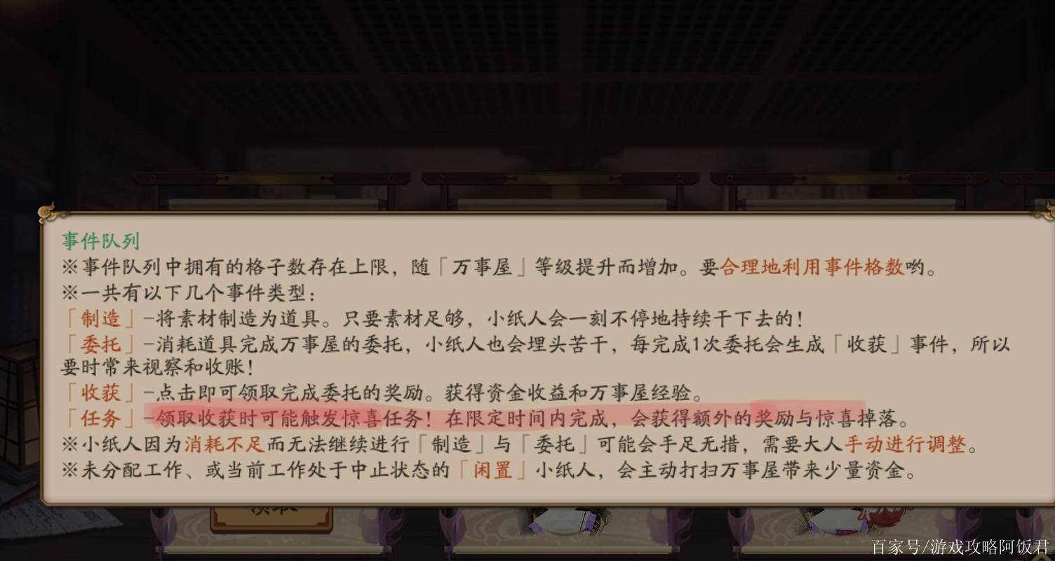 阴阳师小纸人攻略,阴阳师小纸人攻略大全-第4张图片-ikk游戏 阴阳师小纸人攻略,阴阳师小纸人攻略大全-第4张图片-ikk游戏