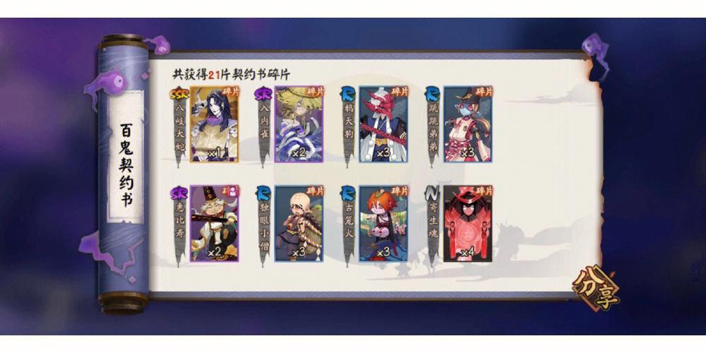 阴阳师百鬼夜行攻略,阴阳师百鬼夜行技巧2020-第3张图片-ikk游戏 阴阳师百鬼夜行攻略,阴阳师百鬼夜行技巧2020-第3张图片-ikk游戏
