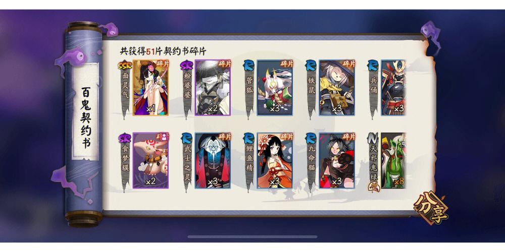 阴阳师百鬼夜行攻略,阴阳师百鬼夜行技巧2020-第6张图片-ikk游戏 阴阳师百鬼夜行攻略,阴阳师百鬼夜行技巧2020-第6张图片-ikk游戏
