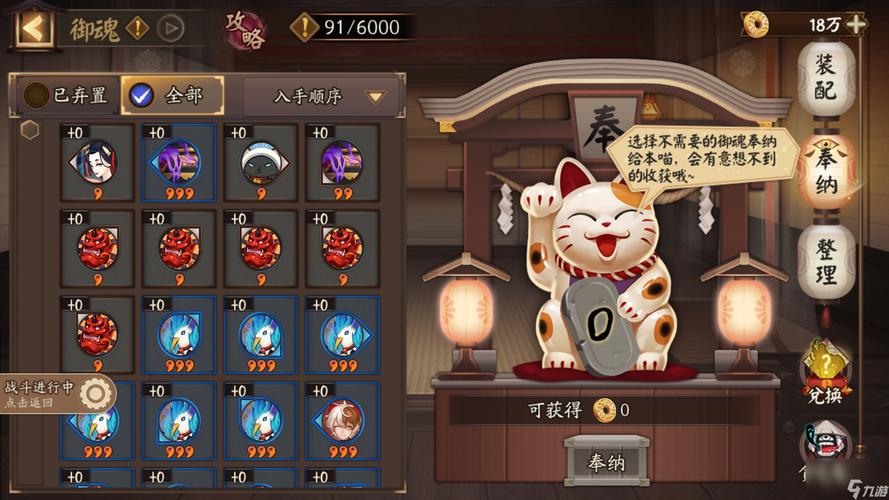 阴阳师小师傅装备搭配_阴阳师师傅副本-第1张图片-ikk游戏 阴阳师小师傅装备搭配_阴阳师师傅副本-第1张图片-ikk游戏