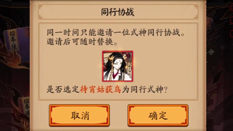 阴阳师小师傅装备搭配_阴阳师师傅副本-第3张图片-ikk游戏 阴阳师小师傅装备搭配_阴阳师师傅副本-第3张图片-ikk游戏