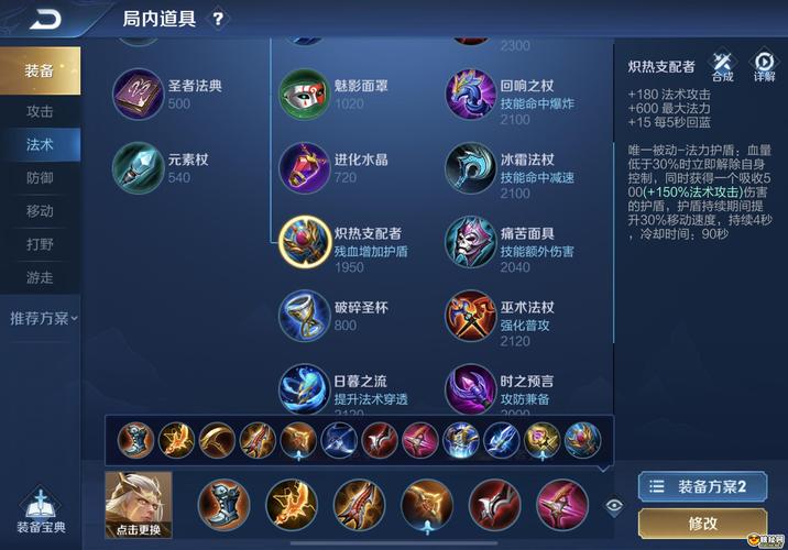 王者荣耀后羿草丛搭配，后羿二技能可以探草丛吗-第4张图片-ikk游戏