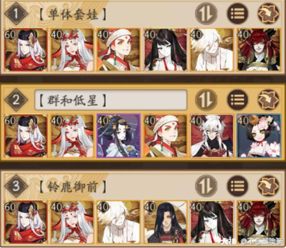 阴阳师女鬼鬼王搭配，阴阳师鬼王值得培养吗-第3张图片-ikk游戏