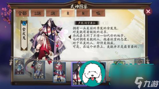 阴阳师食发鬼搭配_阴阳师食发鬼哪里多跑跑车-第1张图片-ikk游戏 阴阳师食发鬼搭配_阴阳师食发鬼哪里多跑跑车-第1张图片-ikk游戏