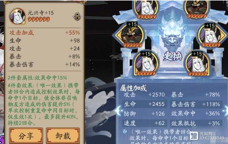 阴阳师食发鬼搭配_阴阳师食发鬼哪里多跑跑车-第4张图片-ikk游戏 阴阳师食发鬼搭配_阴阳师食发鬼哪里多跑跑车-第4张图片-ikk游戏