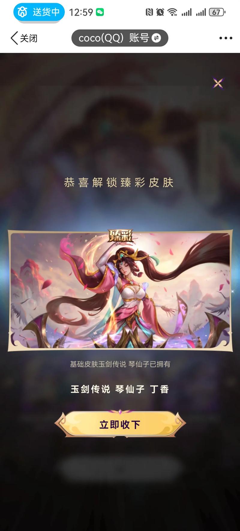 王者荣耀琴女装备搭配-王者荣耀辅助琴女？-第1张图片-ikk游戏