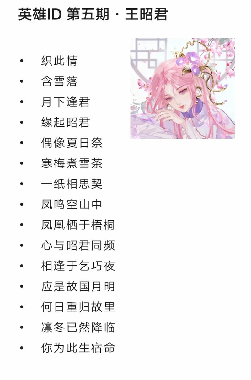 王者荣耀琴女装备搭配-王者荣耀辅助琴女？-第3张图片-ikk游戏