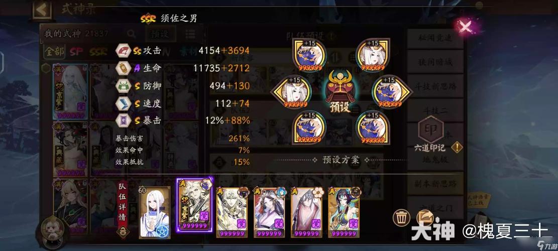 阴阳师御灵之境攻略_阴阳师御灵之境平民挂机阵容推荐-第1张图片-ikk游戏