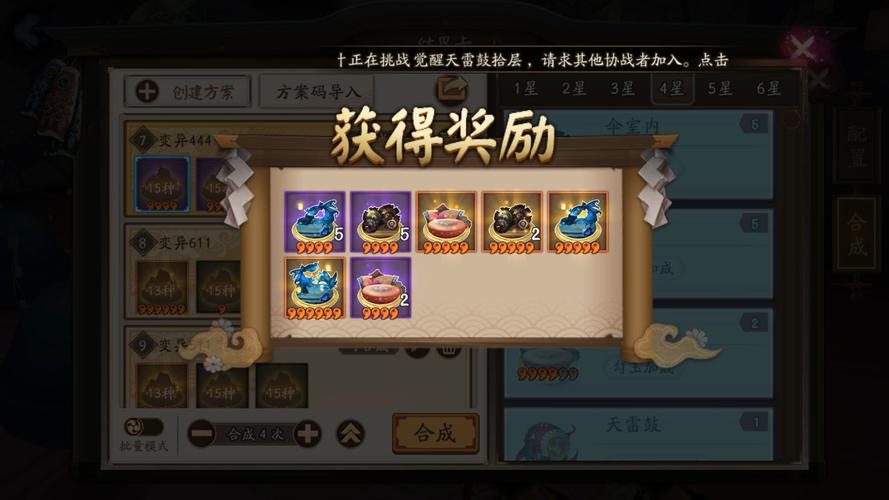 阴阳师各种套路搭配效果_阴阳师套路阵容-第4张图片-ikk游戏