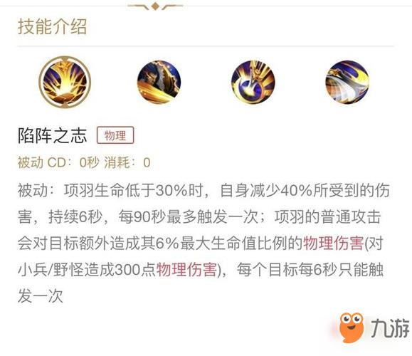 王者荣耀项羽兵力搭配-王者荣耀项羽兵力搭配什么英雄？-第1张图片-ikk游戏