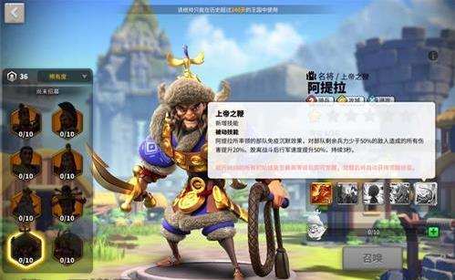 万国觉醒阿提拉搭配，万国觉醒 阿提拉-第6张图片-ikk游戏