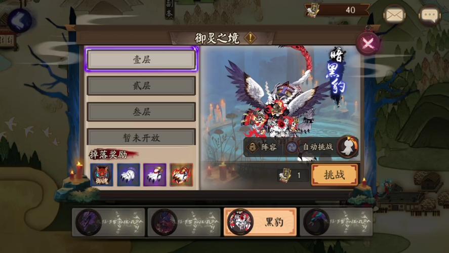 阴阳师觉醒攻略_阴阳师 觉醒-第1张图片-ikk游戏