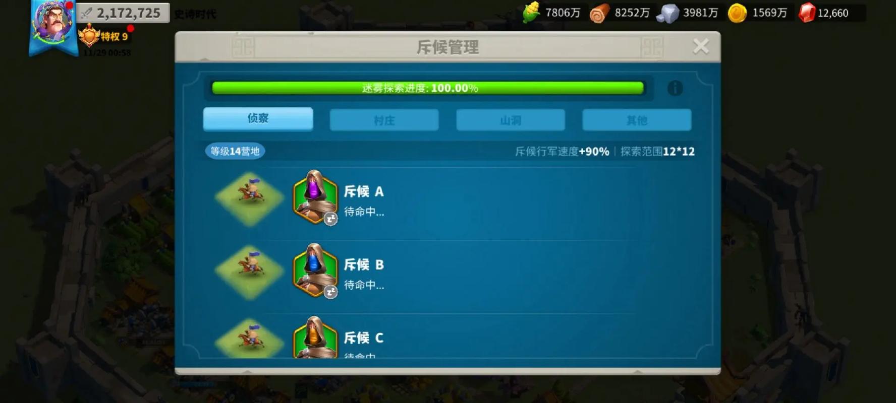 万国觉醒联盟矿攻略，万国觉醒联盟矿场怎么生成-第5张图片-ikk游戏