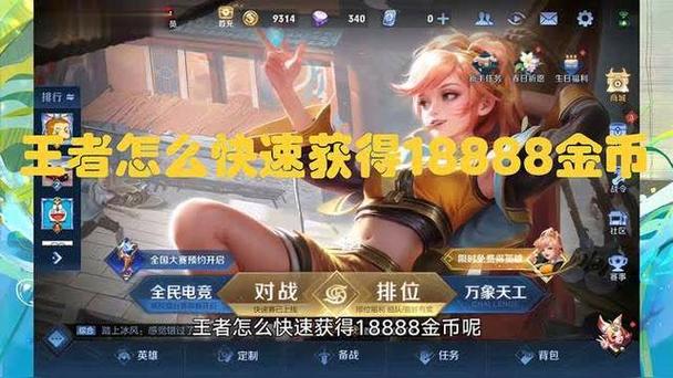 王者荣耀刷金币攻略的简单介绍-第5张图片-ikk游戏 王者荣耀刷金币攻略的简单介绍-第5张图片-ikk游戏