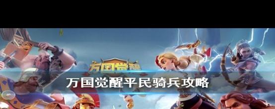 万国觉醒武将搭配表,万国觉醒武将搭配表最新-第2张图片-ikk游戏 万国觉醒武将搭配表,万国觉醒武将搭配表最新-第2张图片-ikk游戏