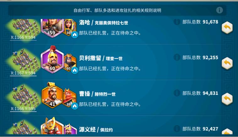 万国觉醒武将搭配表,万国觉醒武将搭配表最新-第4张图片-ikk游戏 万国觉醒武将搭配表,万国觉醒武将搭配表最新-第4张图片-ikk游戏