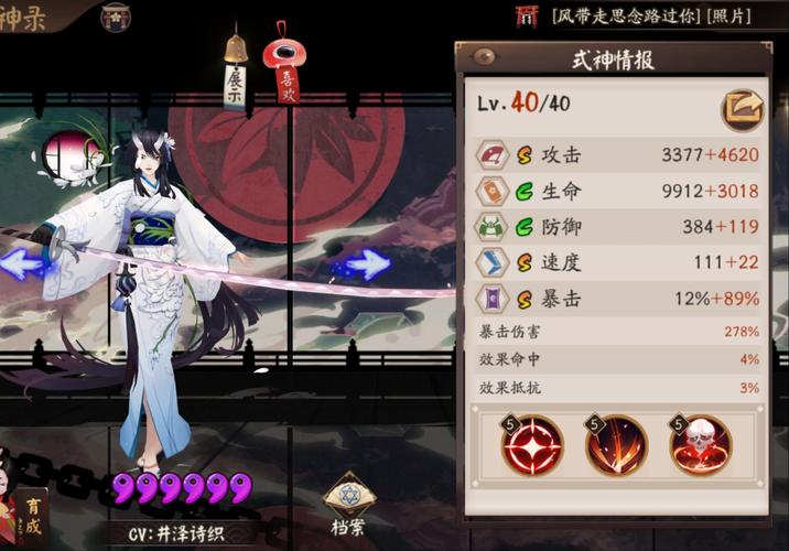 阴阳师妖刀副本攻略-阴阳师妖刀值得培养吗？-第3张图片-ikk游戏