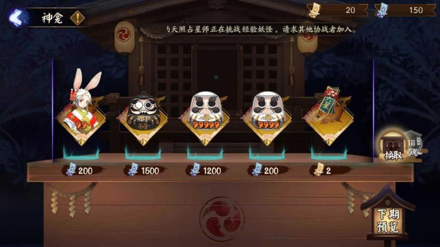 阴阳师妖刀副本攻略-阴阳师妖刀值得培养吗？-第4张图片-ikk游戏