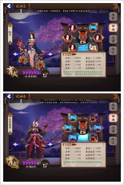 阴阳师妖刀副本攻略-阴阳师妖刀值得培养吗？-第5张图片-ikk游戏