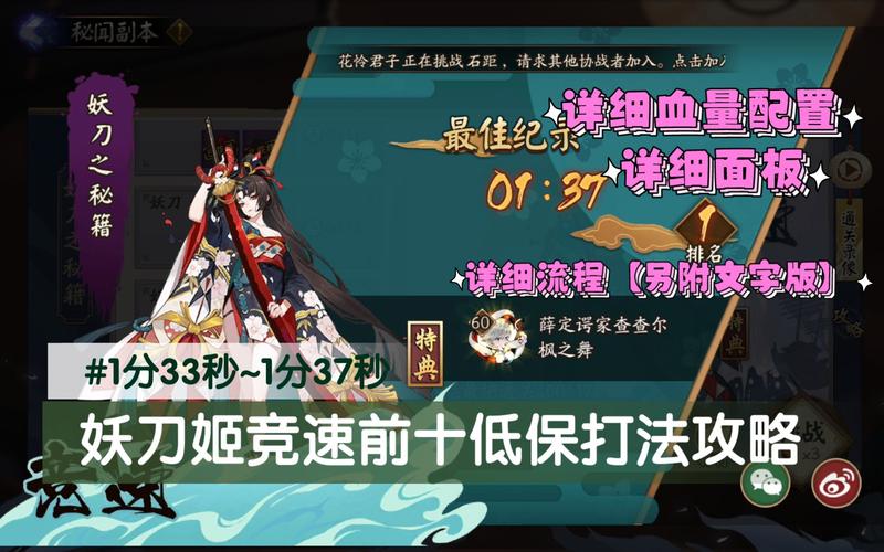 阴阳师妖刀副本攻略-阴阳师妖刀值得培养吗？-第6张图片-ikk游戏