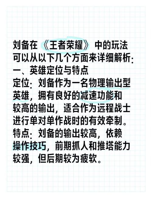 王者荣耀怎样得英雄攻略，王者荣耀怎么才能得英雄-第4张图片-ikk游戏
